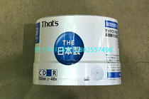 Tai lure solar electric power ThatsCD-R water blue blank burning disc 48X burning disc made in Japan