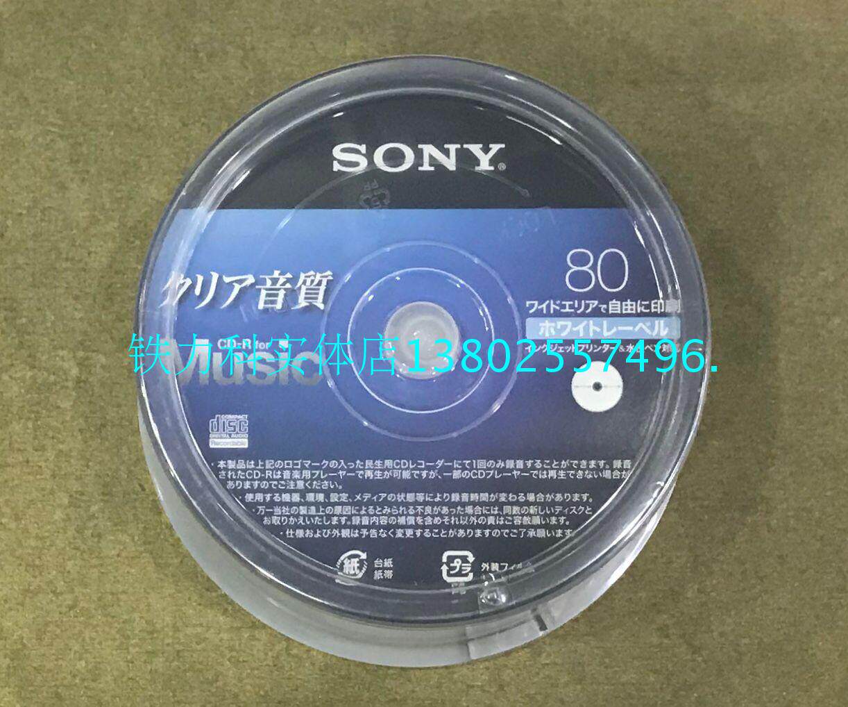 Sony SONY blank burning disc CD-R disc 1-48 times speed burning MUSIC printable disc made in Taiwan