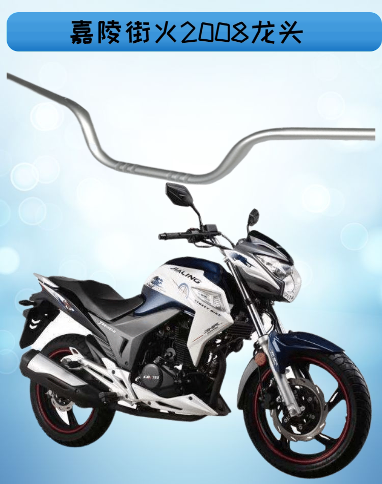 Jialing New Street Fire Motorcycle Parts 200-8 Handlebar Pipe Head JH Street Fire 175-8 Direction Handle 223 Handlebar