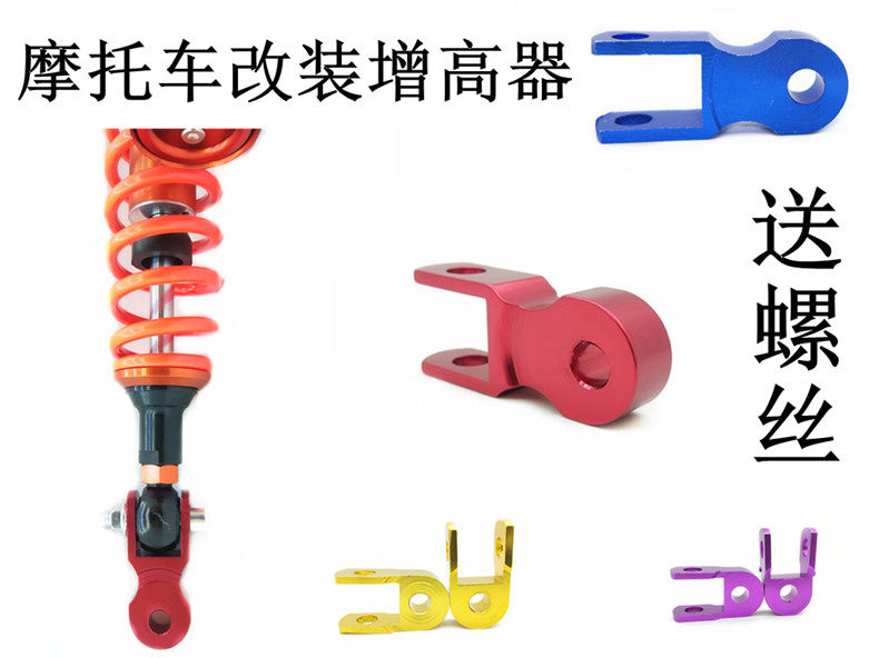 Rear shock absorber for locomotive accessories after locomotive accessories 125 ghost fire electric pedal rear shock absorber retrofit with screw