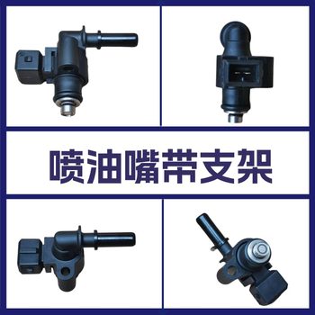 National iv efi pedal 125 fuel injector with bracket