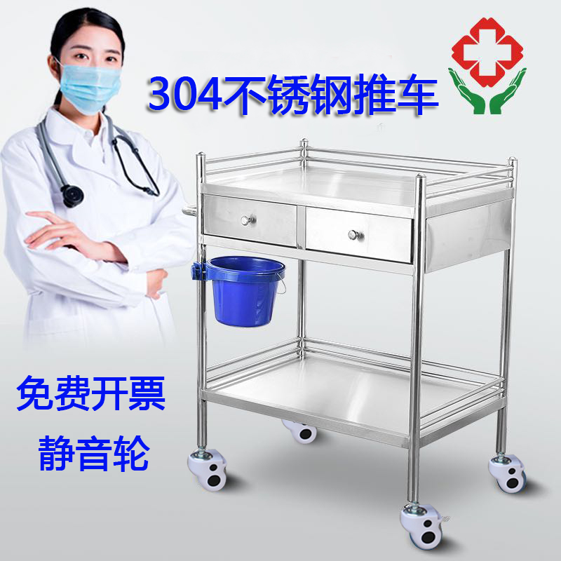 304 stainless steel medical trolley treatment trolley multifunctional medical cosmetology physiotherapy small trolley storage rack surgery trolley