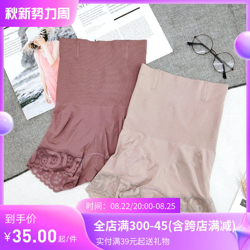 Sedena tight fit pants lace side lady postpartum high waist bundle waist lifting hip and hip beauty body anti-curl bunches underpants