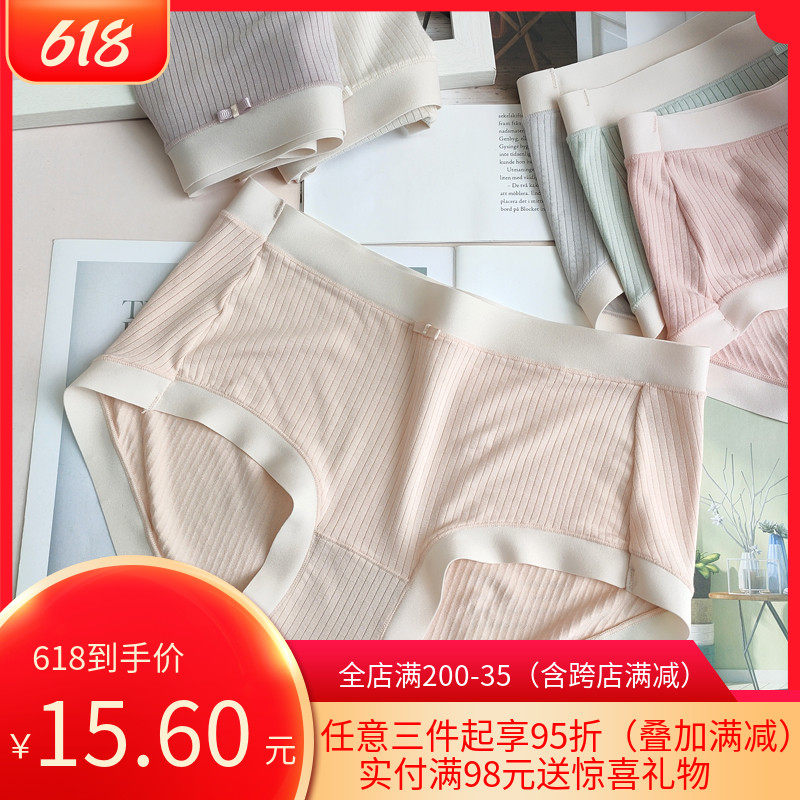 Color field 32002 mid waist Modale vertical stripes soft and comfortable No marks Girl Underwear Bag Hip Four Corner Pants Antibacterial