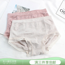 Lady Cedners underwear seamless Modale colored yarn cotton mid-waist high-slingshot hip-pants lift glutes for a large size 9685