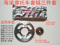 Applicable 110 bending beam motorcycle chain sprockets suit Danyang 100 Qian Jiangzongshen sleeve chain dental disc fluted disc