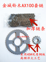 Apply the golden city Suzuki AX100 sleeve chain haute motorcycle accessories chain disc chain wheel tooth disc chain 428 size teeth
