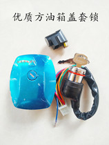 Suitable for Gold City Suzuki AX100 Motorcycle accessories Ignition Switch Sleeve Lock Triple Lock Head Lock Tank Lock