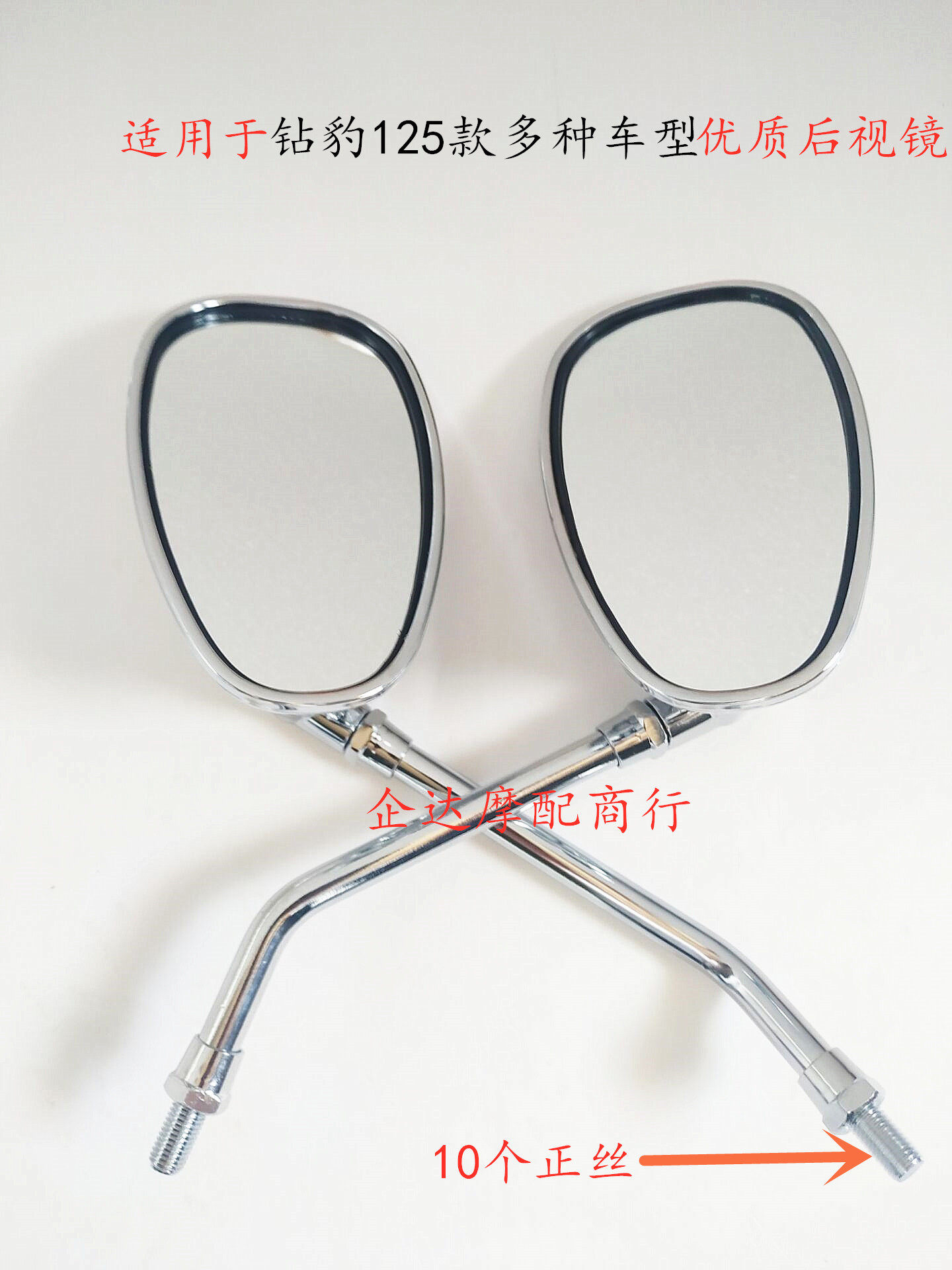 Suitable for 125 locomotive Zongshen Longxin Big Turtle King Electric Bicycle Mirror Rearview Rearview Mirror