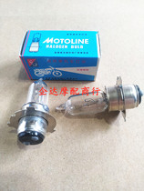 Suitable for the Honda Eagle WIN100 Motorcycle Large bulb 12V35W Three-claw light bulb 6V25W three-claw light bulb