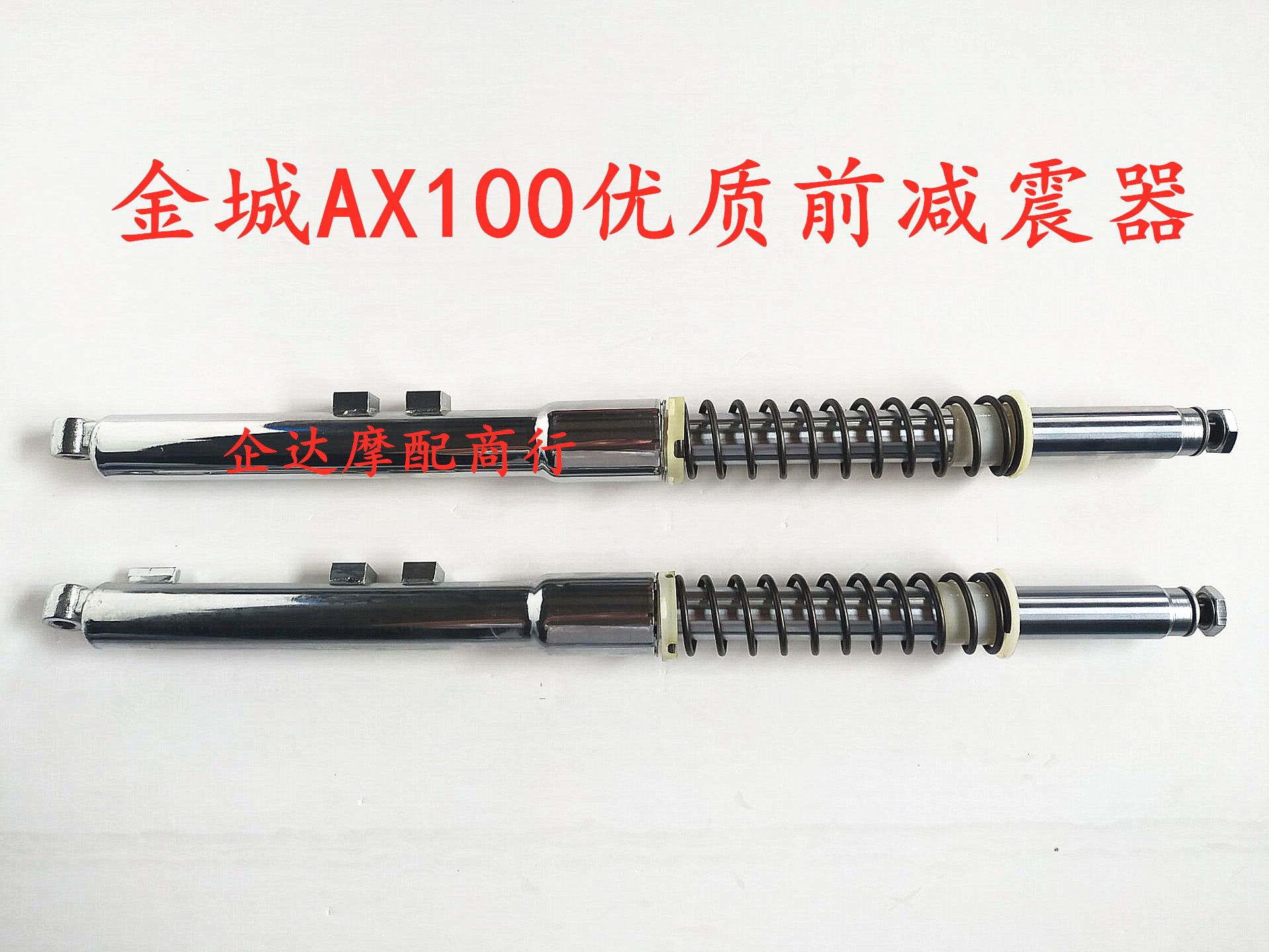 Suitable for the Golden City AX100 locomotive accessories Changchun Suzuki AX100 front Shock Absorber Front Damper