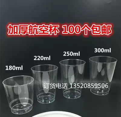 180ml 200ml 220ml 250ml 300ml disposable Aviation Cup high transparent hard plastic cup 100 pcs