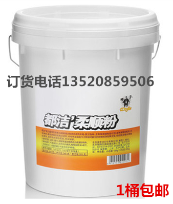 All clean and smooth powder large barrel clothing softener hotel guest room special 20kg barrel bulk washing powder