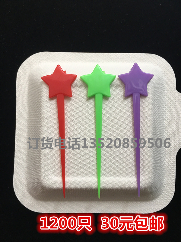 Starfruit Needle Disposable Fruit Fork Color Pentagram Plastic Bar KTV With Milk Cover Inserts 1200 Only RMB30