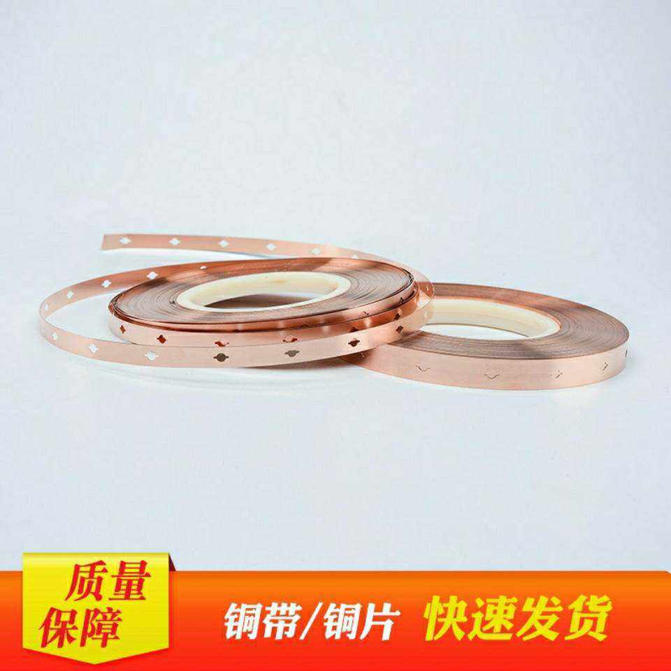 32650 connecting piece LiFePO4 battery high current pure copper punching connecting piece 0215T2 copper belt