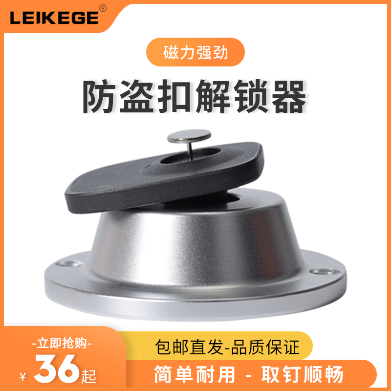 Supermarket magnetic buckle nail remover clothing anti-theft buckle unlocker clothes buckle opener powerful unbutton degausser on behalf of