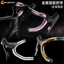 Taiwan Ciclovation Chixing Satin Metallic Leather Touch Road Dead Flying Bicycle Handlebar Tape