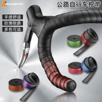 Taiwan Ciclovation Gaster Road Car Gradient to Take Anti-slip silicone Dead Flying Bike Bicolor Strap