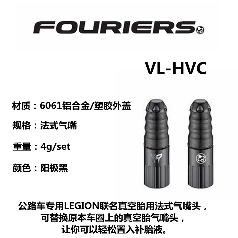 FOURIERS Fueru Road mountain bike Vacuum Tire style gas nozzle Increase gas core filling self-filling liquid-Taobao