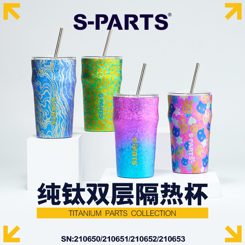 S-Parts Pure Titanium Double-Layer Insulated Cup Candy Ice Flower Pure Titanium Water Cup 500ml