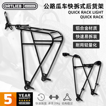 German Ortlieb mountain road Gravel bicycle quick-release lightweight rear rack bicycle bag rear tail rack