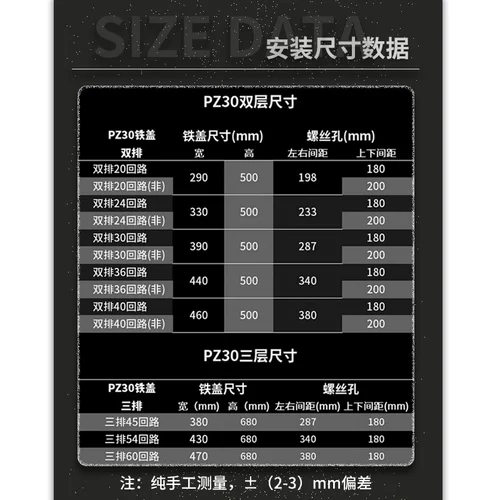 Модель модели PZ30 Распределительная коробка питания белая панель железная плата крышка крышка крышка 12/12/15/18/20 Lotid Single и Double Row