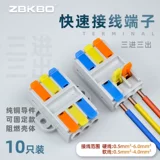 Санджин и трех -ут -модель цвета разъема разъема разъема разъема разъема клемм для проводки 6