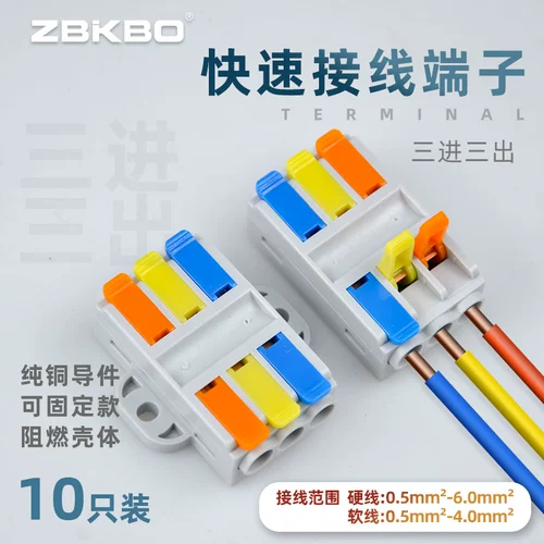 Санджин и трех -ут -модель цвета разъема разъема разъема разъема разъема клемм для проводки 6