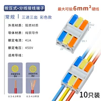 Санджин, три из 6 квадратных цветов/10