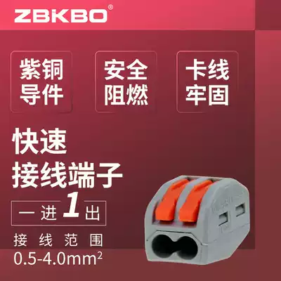 ZB-212 one-in and one-out quick terminal wiring home decoration wire connection split wire box connector wiring 10 installed