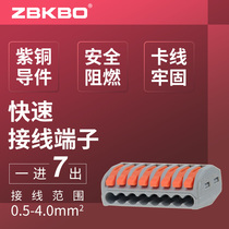 ZB-218 one in seven out quick terminal wiring home decoration wire connection junction box connector wiring 10 installed