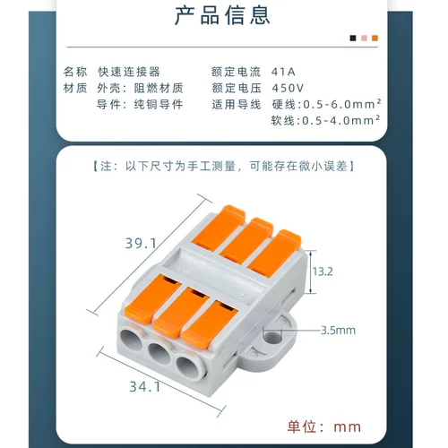 Санджин и трех -ут -модель цвета разъема разъема разъема разъема разъема клемм для проводки 6