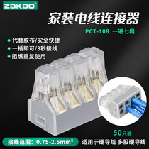 50 ZB-108 8-hole wire connector Quick connector Home hardwire wiring Terminal electrician and wire feeder