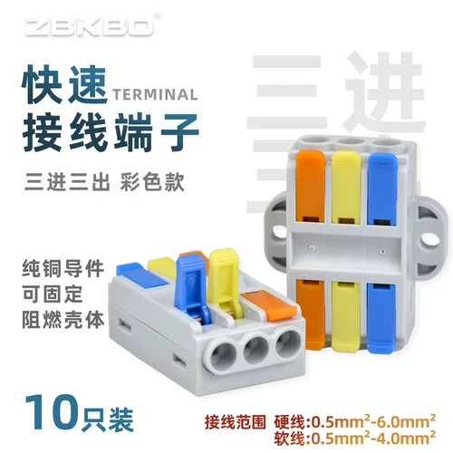 Санджин и трех -ут -модель цвета разъема разъема разъема разъема разъема клемм для проводки 6