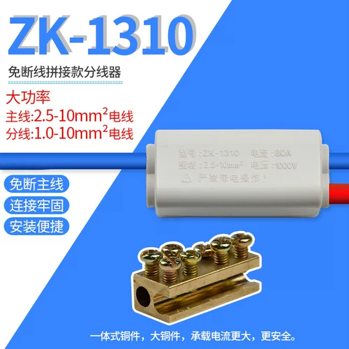 Печь-параллельный раздел 2,5-10 квадратный квадратный терминал быстрая мощность один из двух из ZK-1310