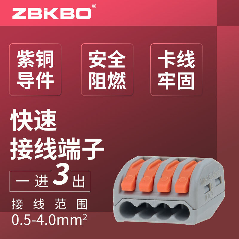 ZB-214 progress to three out quick wiring terminals Home Fitted Wire Connections WIRE BOX JOINT WIRING 10 ONLY FIT