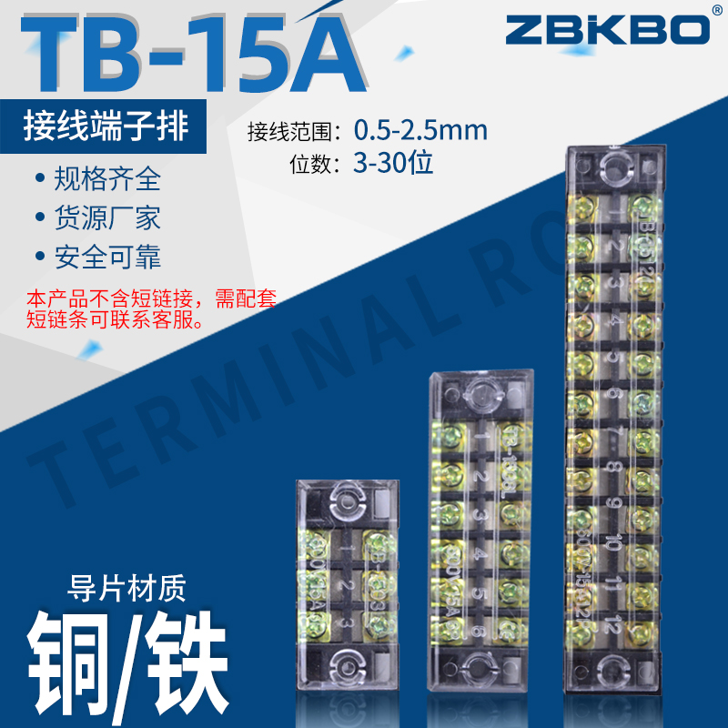 TB-1510 1512 terminal block fixed terminal block terminal block wiring board wiring box joint 15A
