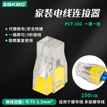 100 only ZB-102 double hole wire connector Quick connector Home hardwire wiring terminal electrician and wire feeder