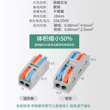 ZBKBO Mini Fast Connector Wire Wired Подключение подключения Многофункциональная пара -до -коннектор