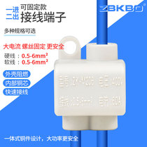 One-in-two-out high-power large-current wiring terminal splitter 1-6-square quick wiring terminal ZK-M206
