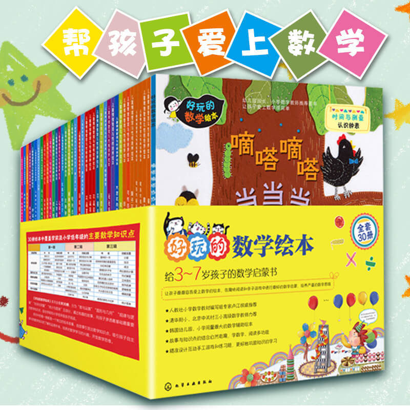 A Complete Set of 30 Volumes of Korean Bestselling Fun Math Picture Books for Children Aged 3-6-8, Suitable for Preschool to First and Second Grade Students, Covering Geometry, Math Calculations, Shape Thinking, Bedtime Stories, Educational Early Learning Picture Books A Complete Set of 30 Volumes of Korean Bestselling Fun Math Picture Books for Children Aged 3-6-8, Suitable for Preschool to First and Second Grade Students, Covering Geometry, Math Calculations, Shape Thinking, Bedtime Stories, Educational Early Learning Picture Books