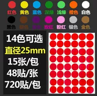 25 мм/цвет, пожалуйста, оставьте сообщение E