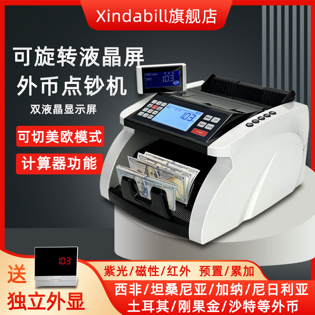 💸揭秘！外币点钞机的终极秘密，美金欧元也能轻松搞定！🌟-点钞机-淘宝好物网