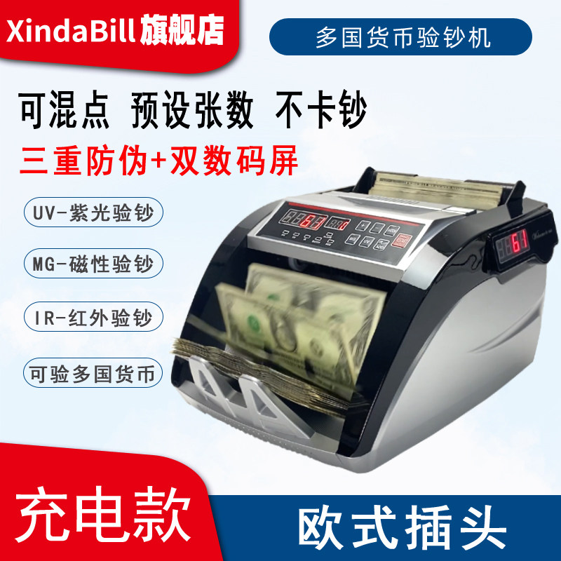 外币点钞机验钞美金马币欧元非洲美元便携式充电款验钞机:全球旅行者的必备神器!-点钞机-淘宝百科网