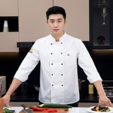 Осенняя и зимняя униформа шеф-повара отеля для мужчин, столовая с длинными рукавами, задняя кухня ресторана, столовая, рабочая кухня, двубортная рабочая одежда