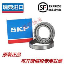Sweden SKF imported bearings 32004X Q 2007104E HR32004XJ 32004JR 32004X