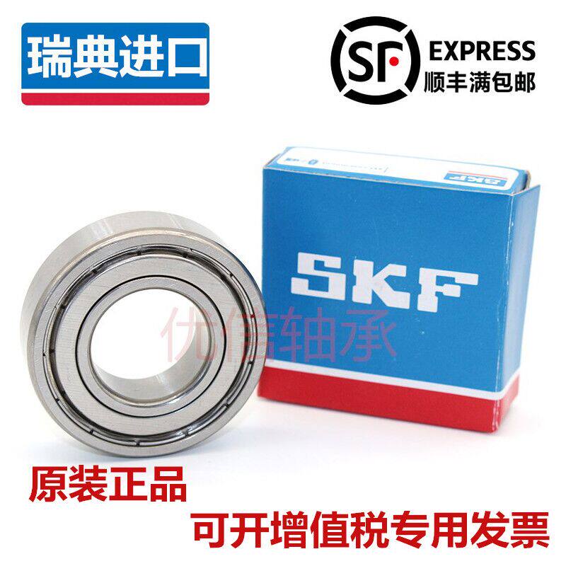SKF bearings Sweden import bearings 6326M C3 130 * 280 58 58 6326 6326 6326 C4 6326M