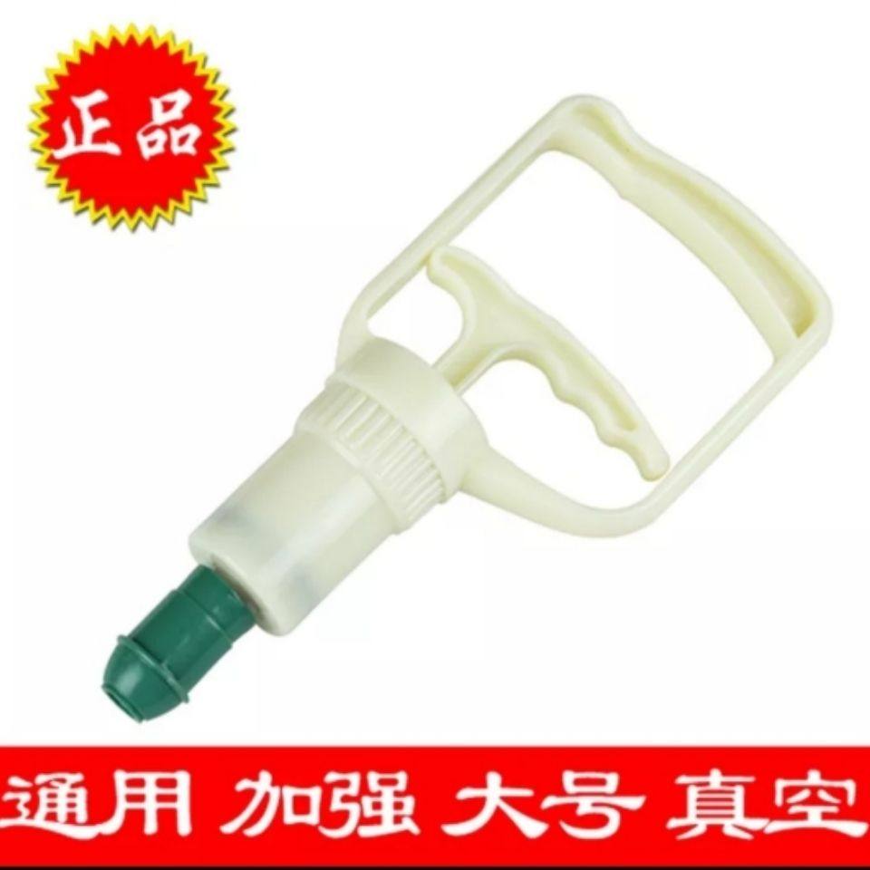 Big empty gun Ci cupping cylinder device Shuo vacuum large air gun pump gun gun can accessories universal