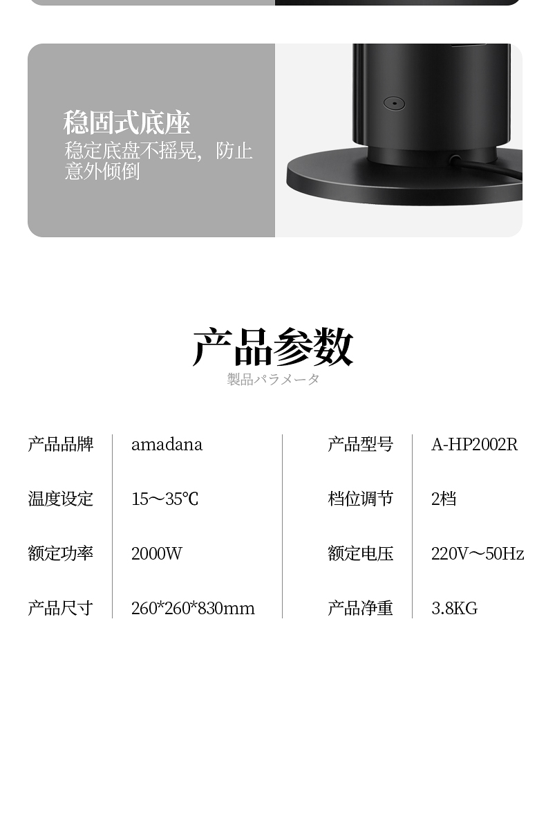amadana 电暖风机 图21