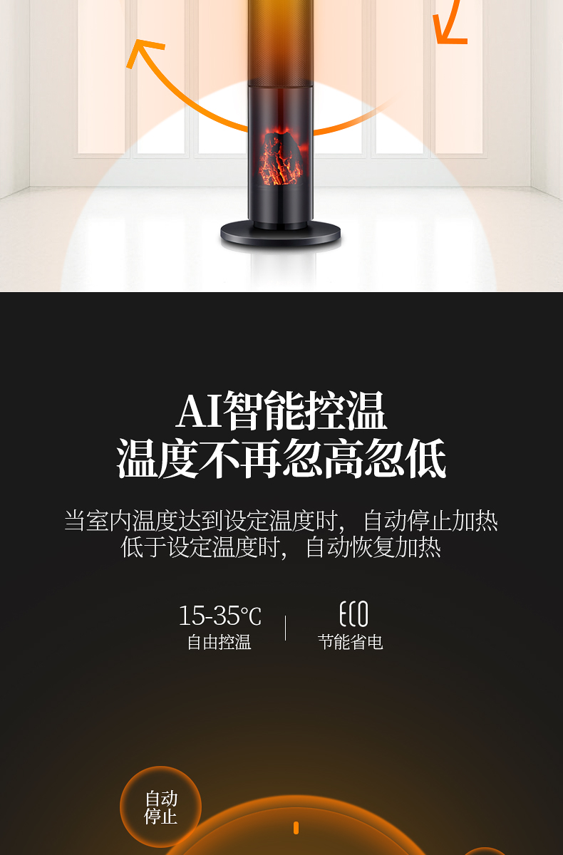 amadana 电暖风机 图14